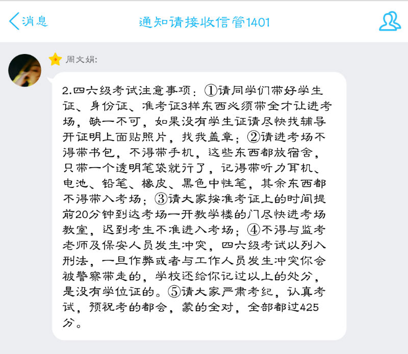 信息工程系召开英语四、六级诚信考试动员大会