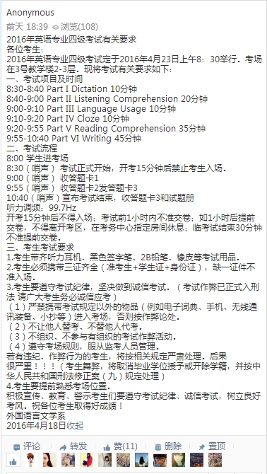 外语系召开英语专四考试动员会