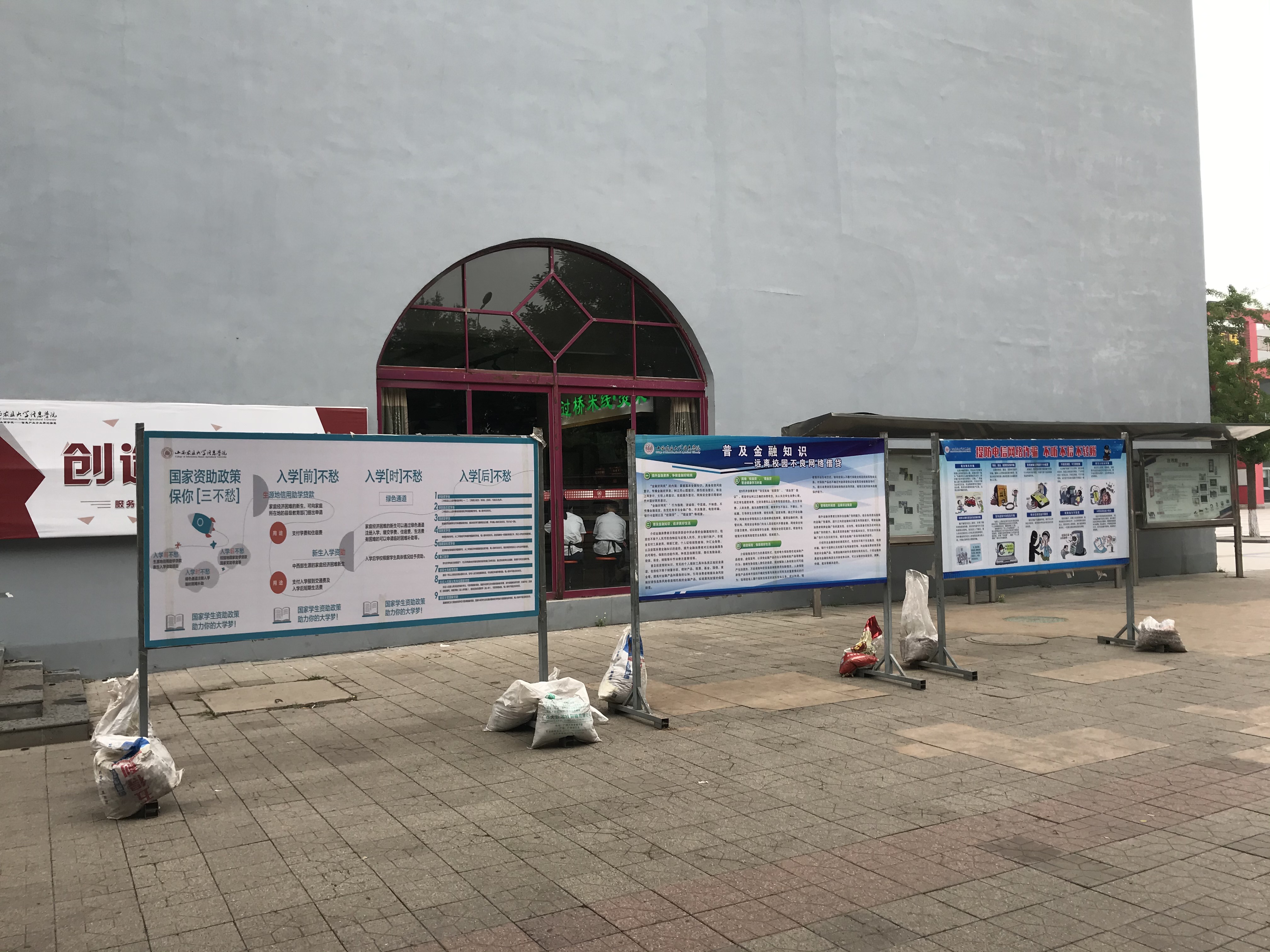 高校学生资助诚信和金融知识教育主题活动圆满完成