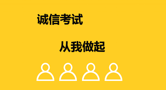 食品与环境学院开展四六级暨期末诚信教育大会