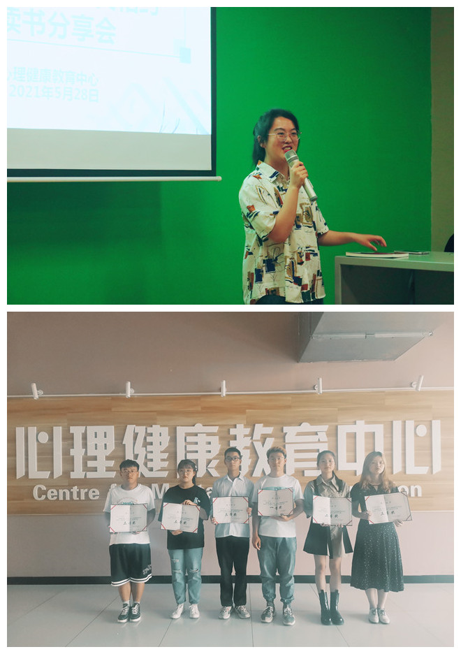浸润书香,心海远航——记“5·25”大学生心理健康教育月读书分享活动