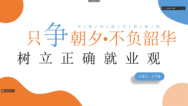 【日常工作】淬炼·国际商学院开展就业指导会