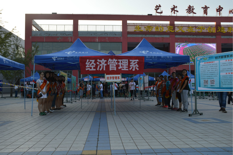 展经管风采 现青春活力——经济管理系迎新工作进行时
