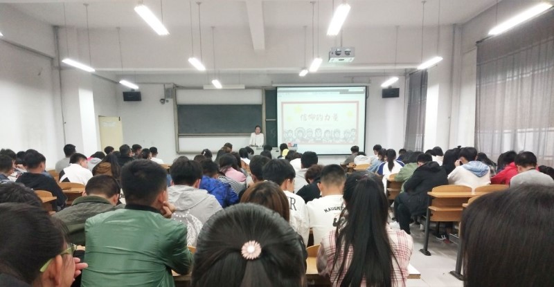 大数据学院、信息工程学院召开“信仰的力量”专题会议