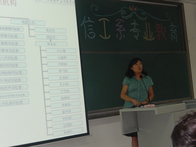 梦想从这里起航——记信工系2014级新生专业教育
