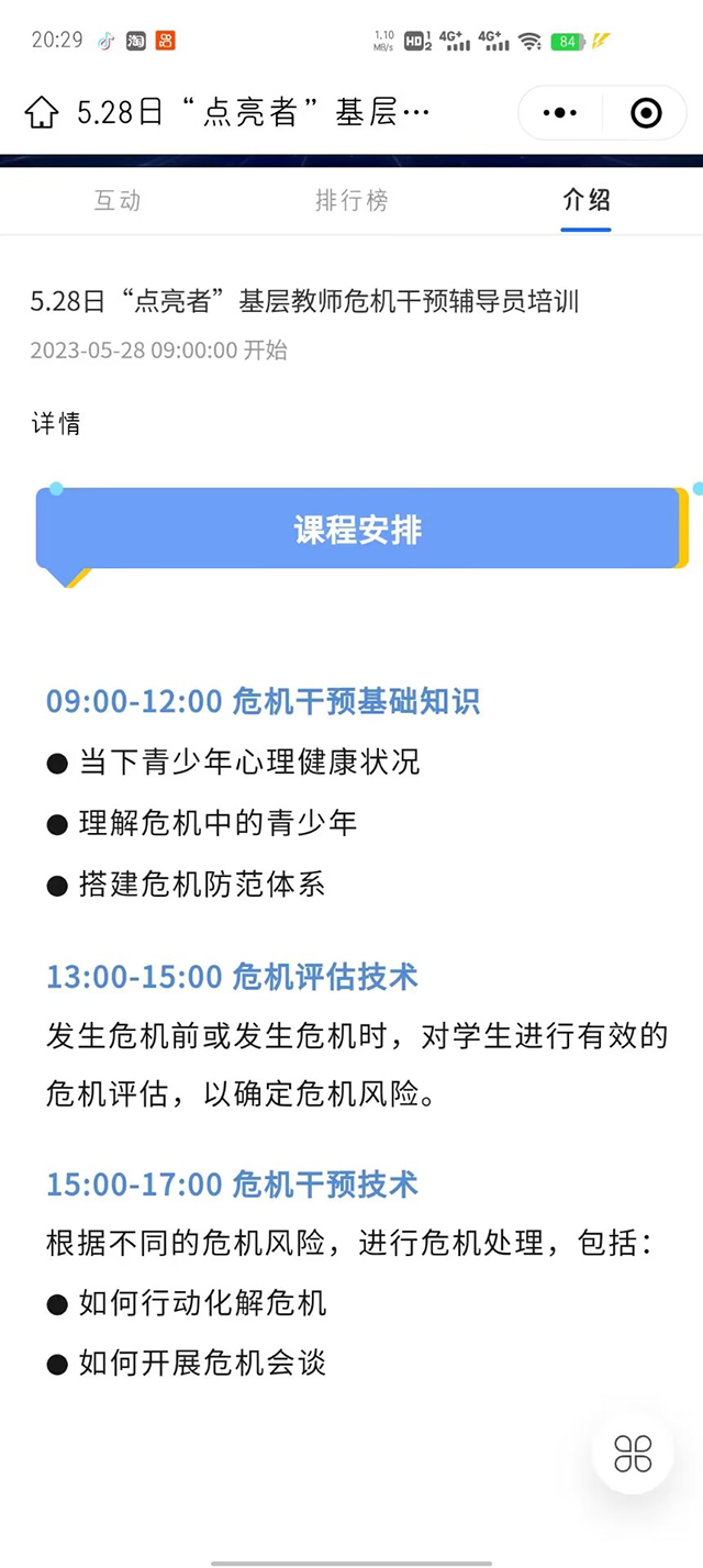 【队伍建设】奋楫笃行守初心 履职尽责谋新篇--艺术传媒学院召开辅导员能力提升第八讲