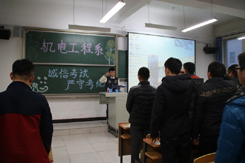 重视考风考纪 展示个人诚信——机电工程系召开四六级考风考纪诚信动员大会