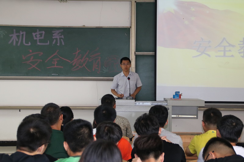 诚信为本 安全为先——机电工程系“诚信动员 安全教育”会议