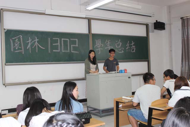 “认识自我,发展自我,有话大家说”——环科系园林1302班开展学年总结班会
