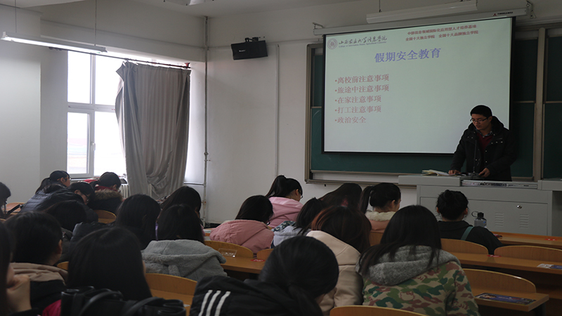 外语系召开寒假安全教育会