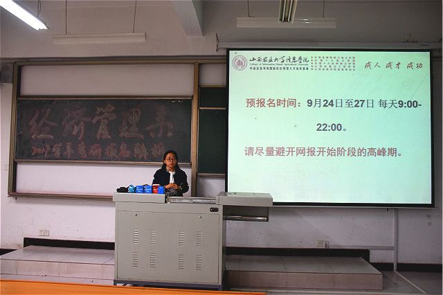 努力拼搏，放飞考研梦想——经管系考研答疑讲座