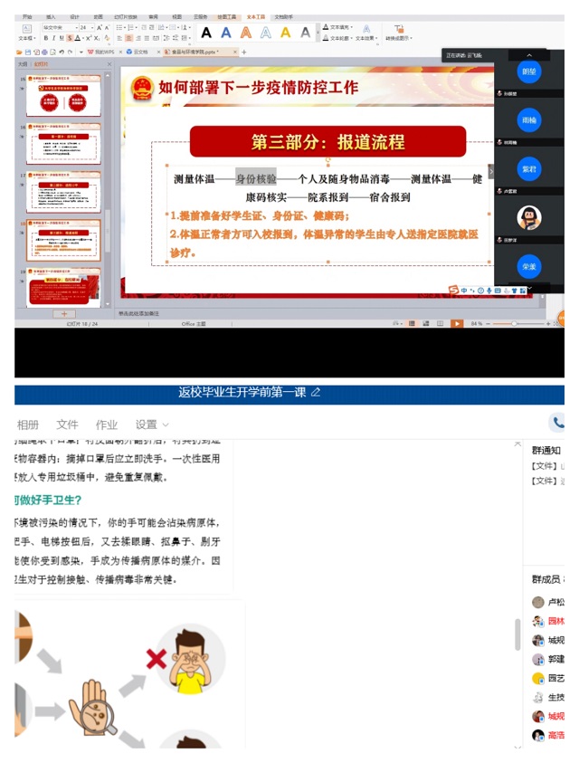 复学不忘防疫 返校不忘安全