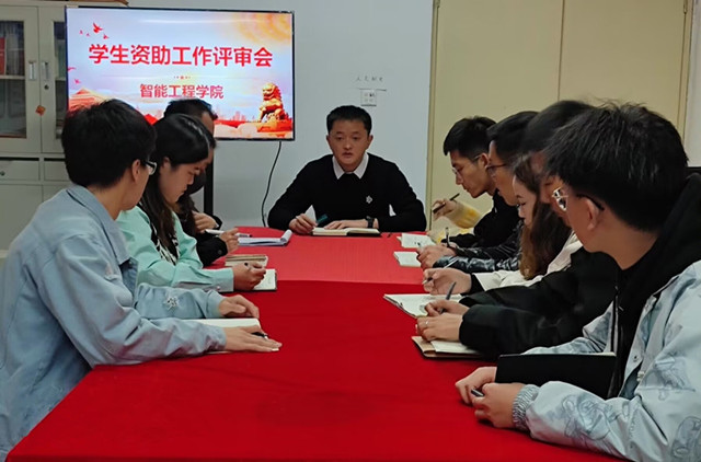 智能工程学院召开2021-2022学年学校奖学金评审工作会