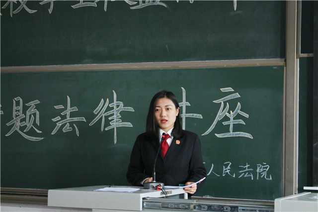 淬炼商学院开展“在校学生权益保障”专题法律讲座