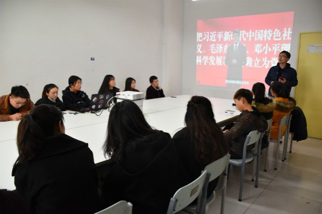 不忘初心,与时俱进——经济管理系“十九大精神学习”专题