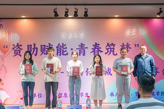 “资助赋能 青春筑梦”资助伴我成长故事分享会顺利举办