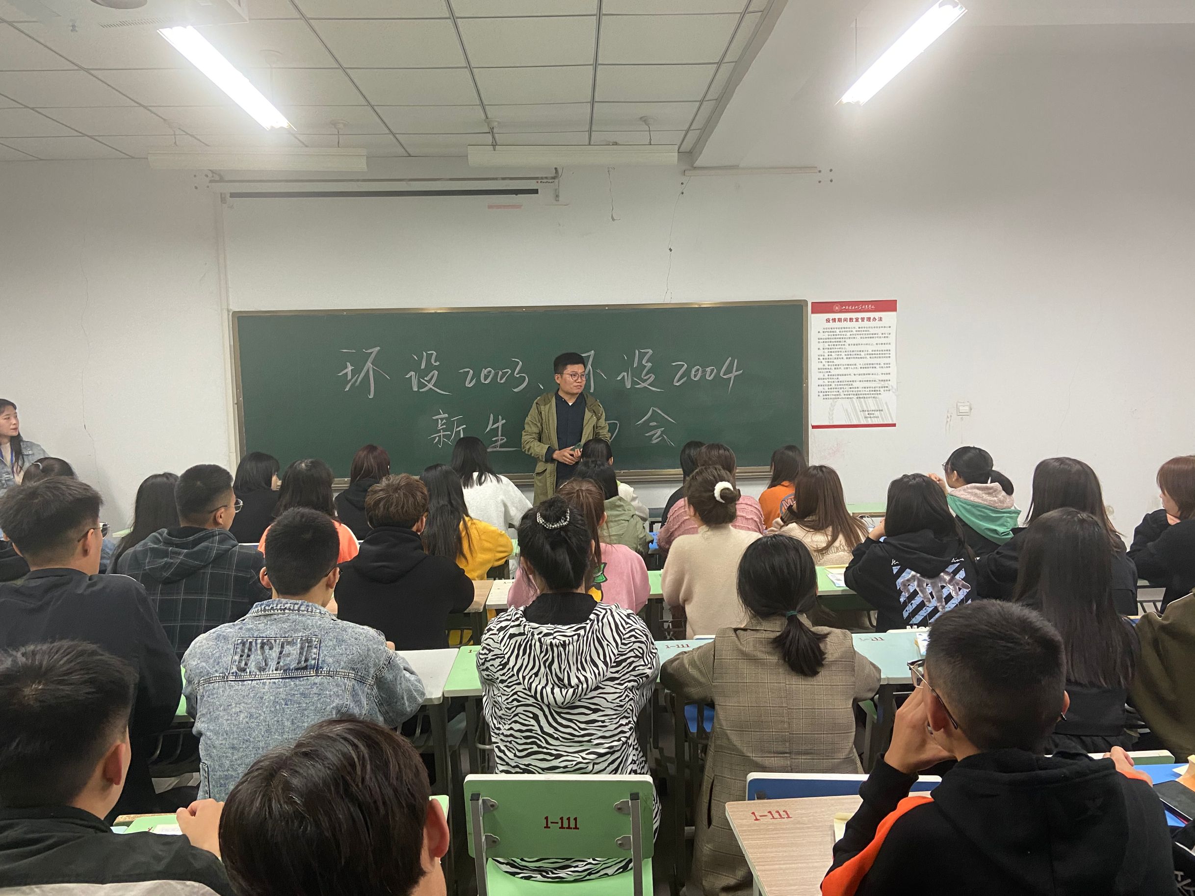 艺术传媒学院召开2020级新生见面会暨安全教育主题大会