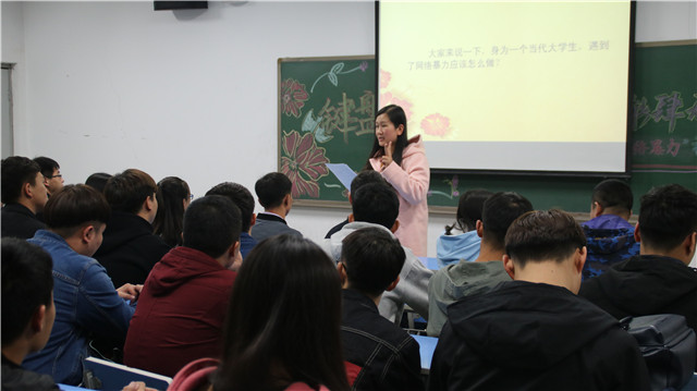 键盘≠武器 屏幕背后也不能肆无忌惮——机电工程系网络思政教育“网络暴力”主题班会