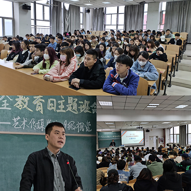 没有网络安全就没有国家安全—艺术传媒学院开展4.15全民国家安全教育活动