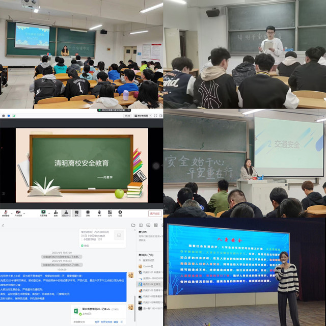 勿忘祭祖文明 筑牢安全意识——智能工程学院开展2023年清明节学生离校安全教育工作
