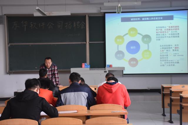 信息工程系举行开展专场招聘会