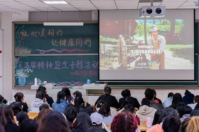 【心理健康】心随影动 快乐成长 ——记心理电影赏析