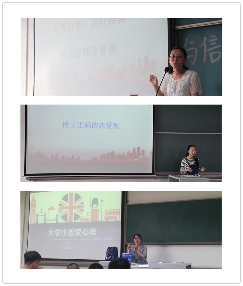 树立正确恋爱观 加强个人道德修养——淬炼商学院2017级主题班会
