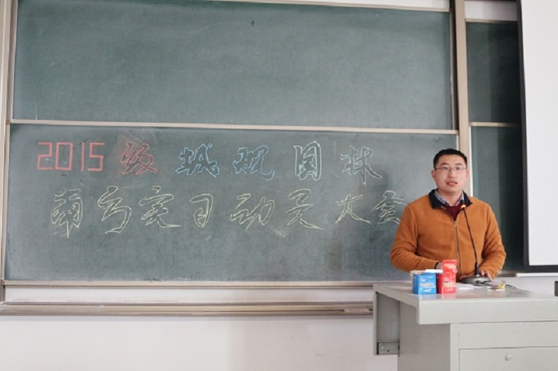 环境科学与食品工程系2015级城规、园林专业实习动员大会