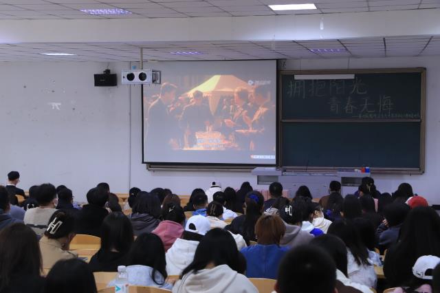 摆动心灵的旋律 生命因你而动听 ——学生处开展第四届精神卫生月专题活动之心理电影观影