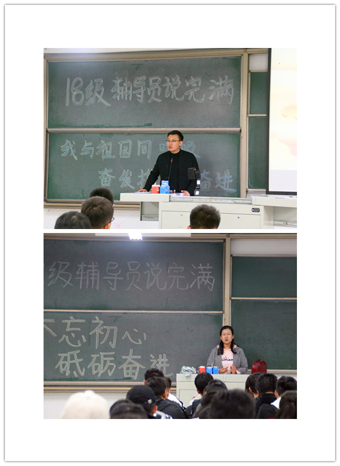 不忘初心 砥砺奋进——智能工程学院举办2018级主题年级会