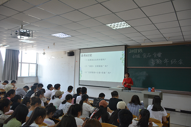 食品与环境学院开展2018级志愿服务认知主题年级会
