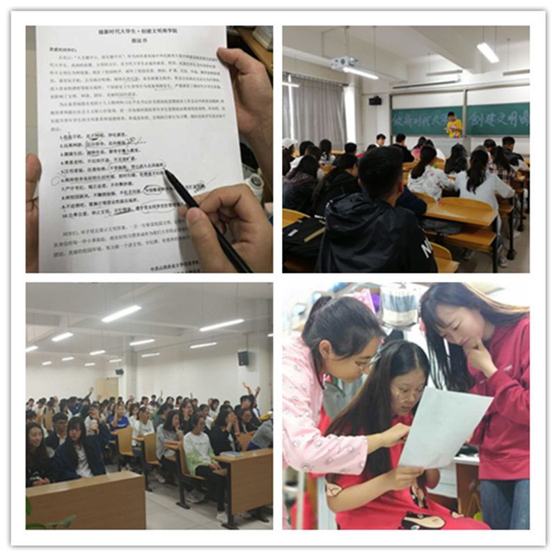 淬炼商学院开展“做新时代大学生 创建文明商学院”倡议活动