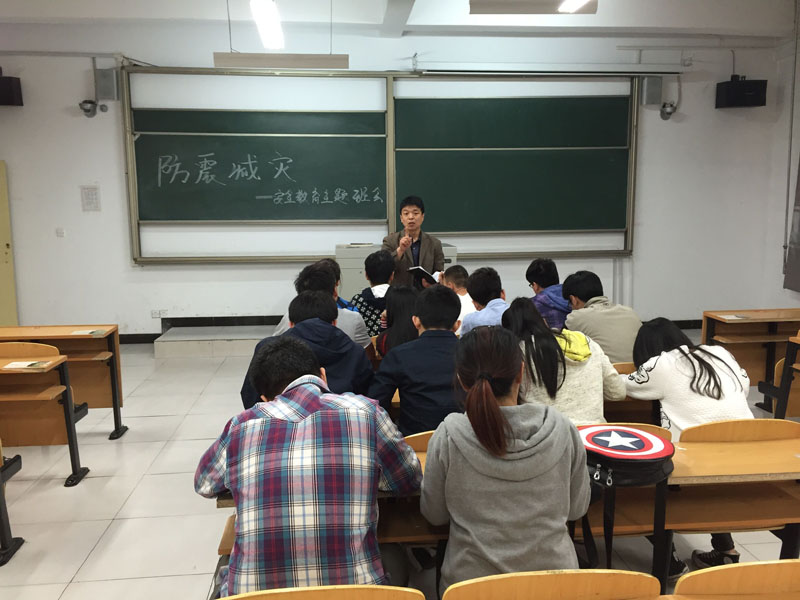 防震减灾  从我做起——信息工程系防灾减灾主题班会
