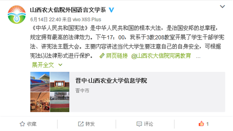 外语系开展“学宪法讲宪法”主题系列活动