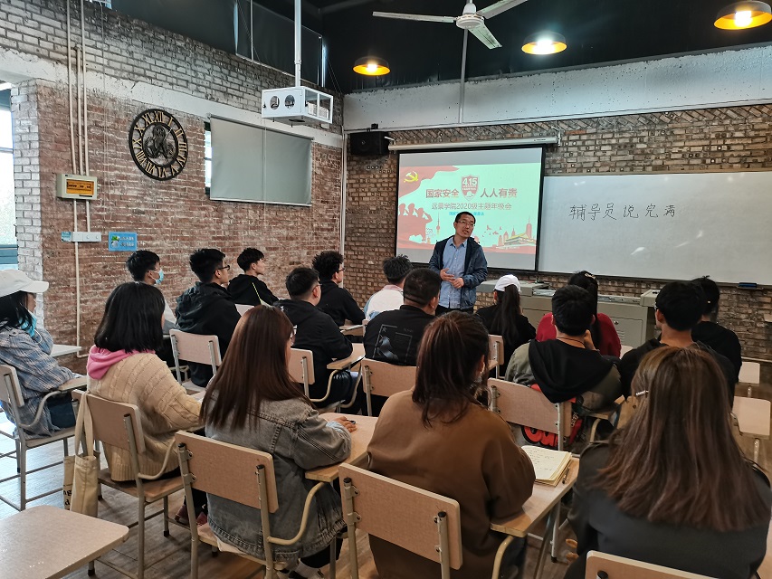 远景学院组织开展国家安全教育日主题活动 ---学习国家安全法 树立国家安全观