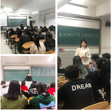 淬炼商学院2018级开展“抵制校园网贷,防范网络诈骗”主题班会