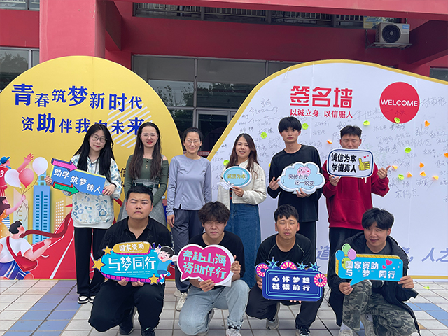 青春筑梦新时代 资助伴我向未来--“以诚立身 以信服人”签名墙活动顺利举办