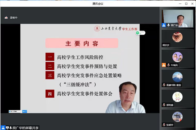 顾全大局 勇于担当—我校开展完满队伍素质能力提升专题培训第三讲