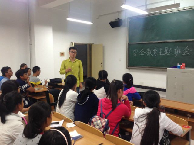 时刻绷紧一根弦  保持一颗平常心——经管系大学生防诈骗主题班会