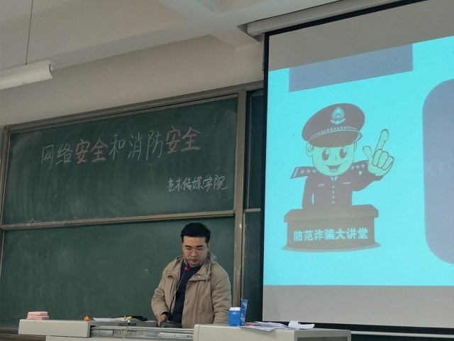 艺术传媒学院开展2017级安全教育主题年级会