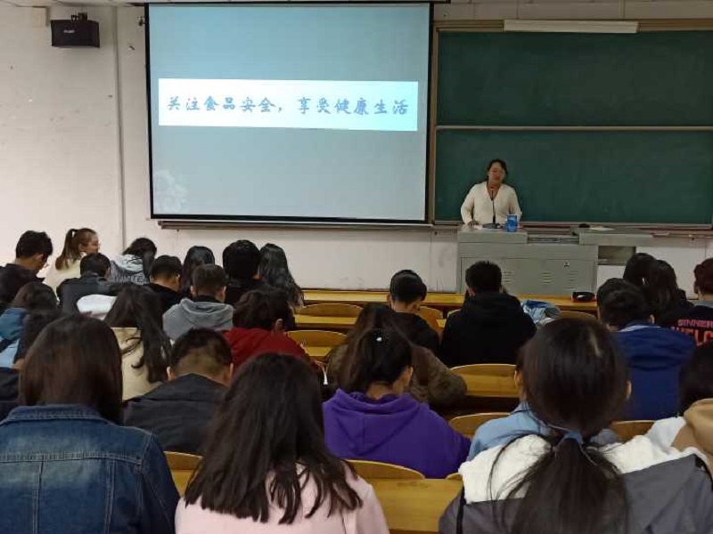 食品与环境学院开展食品安全教育宣讲会