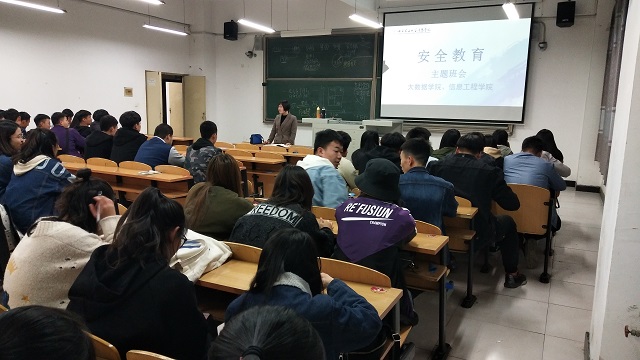 大数据学院、信息工程学院开展宿舍与食品安全教育主题班会