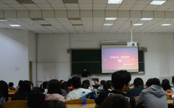 信息工程系安全教育主题班会