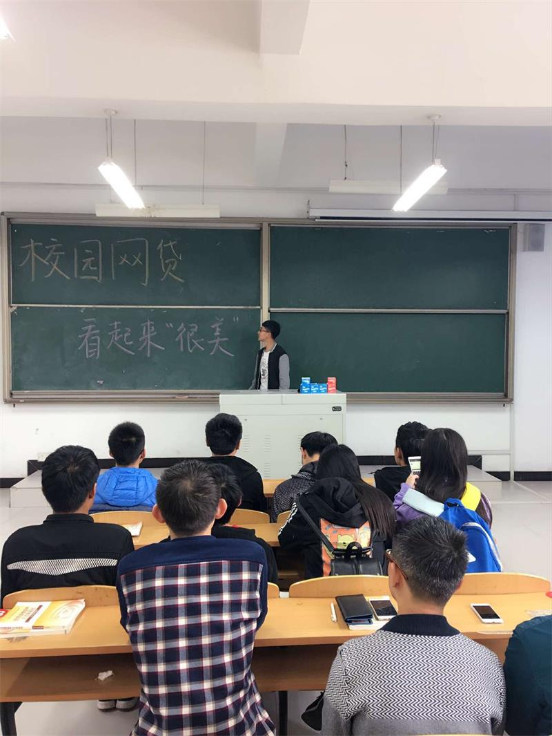 信息工程系各班召开“校园网贷的危险”主题班会