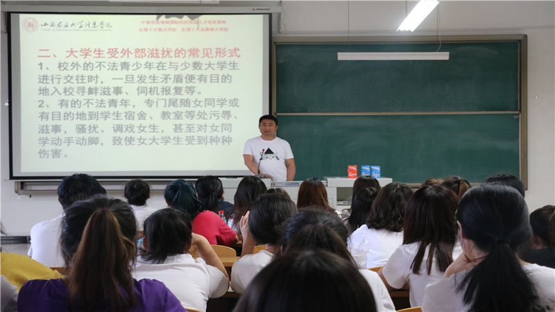 外语系开展“大学生防滋扰”安全教育会