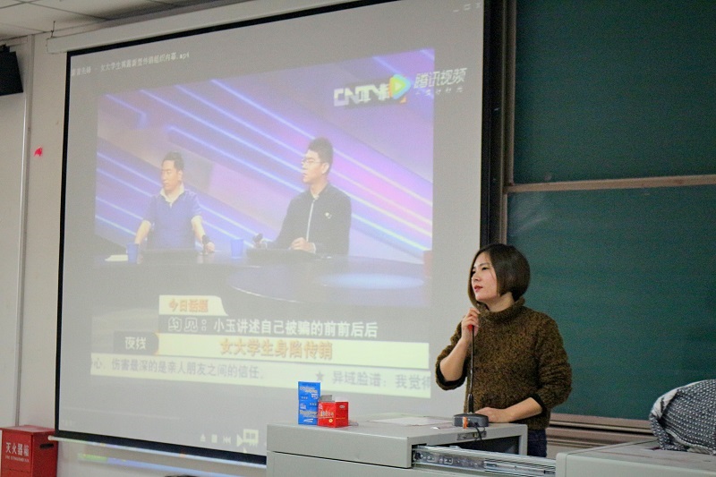 入传销误己一生 只争做优质青年——环科系2017级年级会
