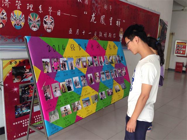考研路上 有你有我——记经管系考研路首战告捷