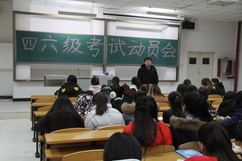 学以载道  诚信为本——艺术传媒系召开英语四六级诚信考试动员大会