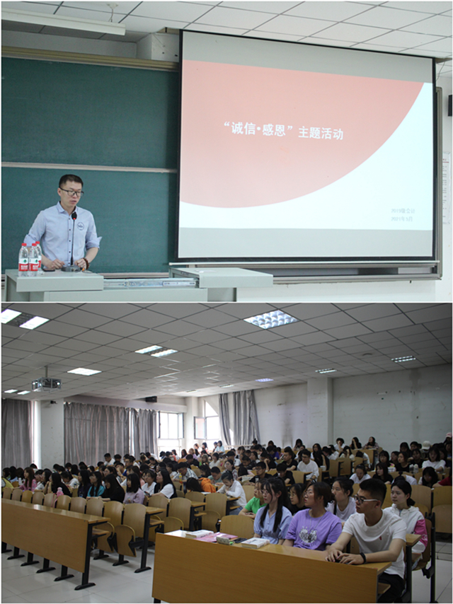 淬炼商学院2019级开展“诚信·感恩”主题教育活动