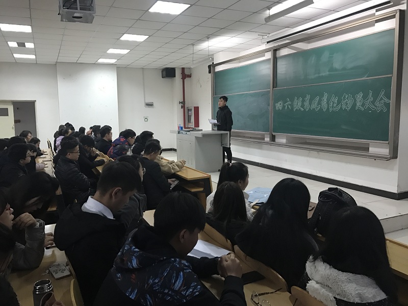 秉诚信为本 宏优良学风——艺术传媒系开展四六级考试考风考纪动员大会